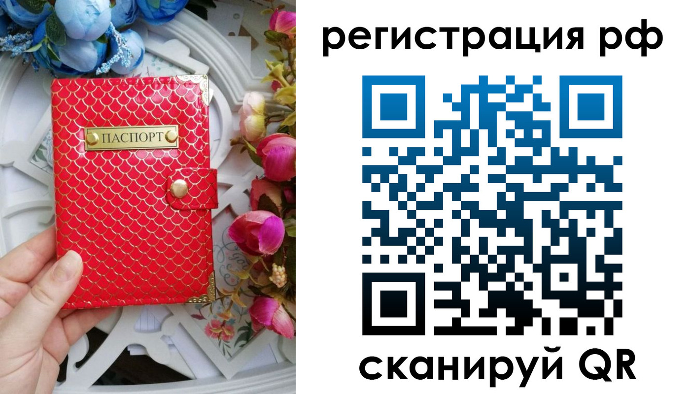 прописка для работы в Североморске