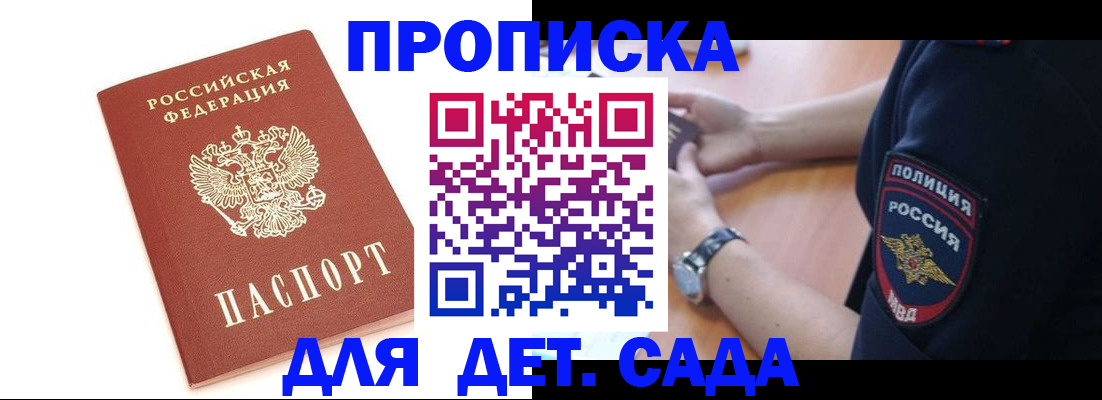 прописка иностранных граждан в Североморске