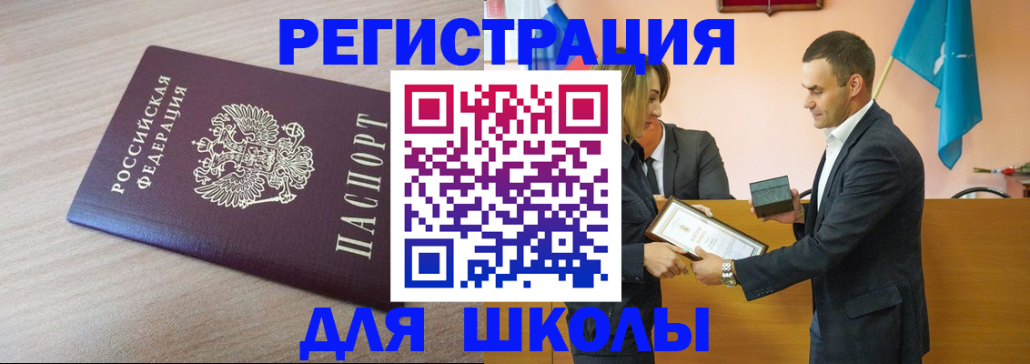 прописка гарантия в Североморске